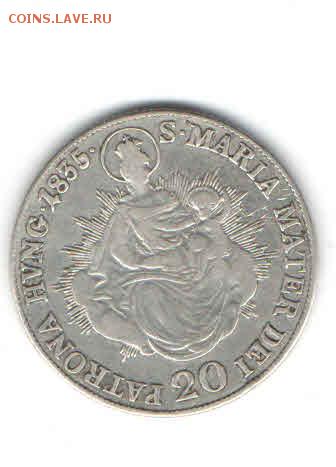 ВЕНГРИЯ 20 КРЕЙЦЕРОВ 1835 ДО 7.05 - 3315