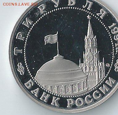 Лобачевский запайка ,Белград капсула  до 9 Мая до  22 00 Мск - SCAN0149.JPG