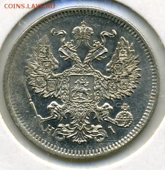 20 копеек 1872 года! До 06.05 до 21.00 - 20 копеек 1872().JPEG