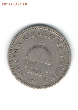 ВЕНГРИЯ 20 ФИЛЛЕРОВ 1893 ДО 7.05 - 3317