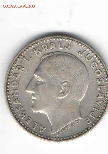 ЮГОСЛАВИЯ 20 ДИНАР 1931 ДО 7.05 - 552