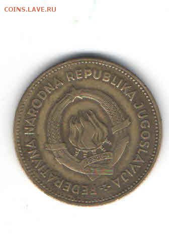 ЮГОСЛАВИЯ 50 ДИНАР 1955 ДО 7.05 - 555