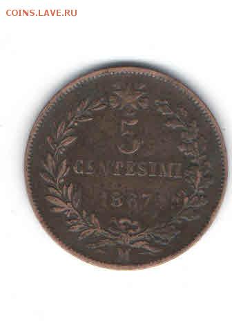 ИТАЛИЯ 5 СЕНТЕСИМ 1867 ДО 7.05 - 556