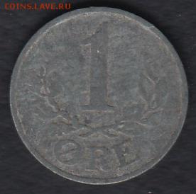 Дания 1 эре 1942 до 05.05.2014 22-00 - Дания 1 эре 1942 а