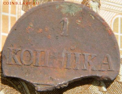 Экспериментальное средство для чистки медных монет с сильным - 15 минут 1.JPG