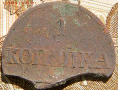 Экспериментальное средство для чистки медных монет с сильным - 10 минут.JPG