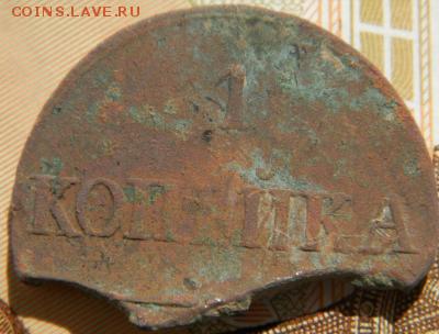 Экспериментальное средство для чистки медных монет с сильным - 5 минут.JPG