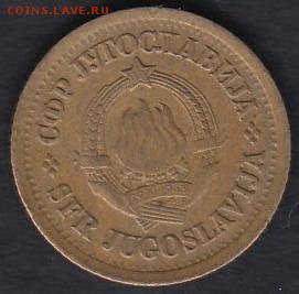 Югославия 5 пара 1965 до 06.05.2014 22-00 - Югославия 5 пара 1965 2р