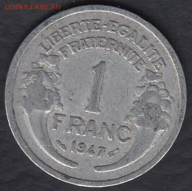 Франция 1 франк 1947 до 06.05.2014 22-00 - Франция 1 франк 1947 а