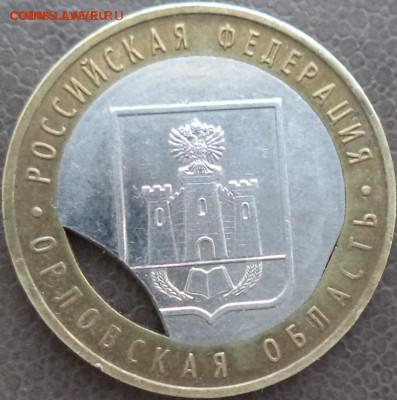 10 р. Орловская обл - 13.04-5.JPG