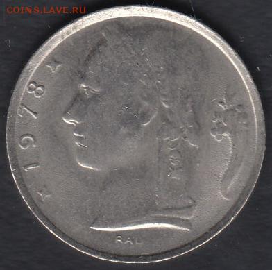 Бельгия 5 франков 1978 до 07.05.2014 22-00 - Бельгия 5 франков 1978 р