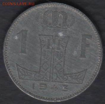 Бельгия 1 франк 1943 до 07.05.2014 22-00 - Бельгия 1 франк 1943 а