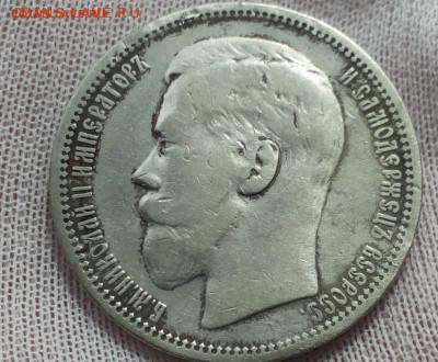 рубль 1895 АГ до 11.05.14 - 20140423_121613