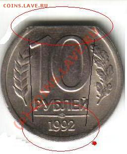 1 руб 1998 срез гурта - 2.JPG
