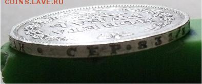 рубль 1856 год СПБ ФБ - d2c5932fc5ef2f3fed718b8ae189045a