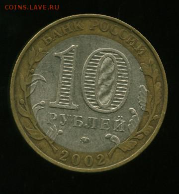 10 руб ВС РФ до 10.05.2014 23-00мск - вс...............