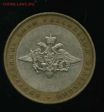 10 руб ВС РФ до 10.05.2014 23-00мск - вс