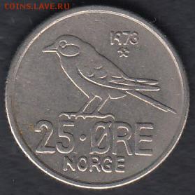 Норвегия 25 эре 1973 до 07.05.2014 22-00 - Норвегия 25 эре 1973 а