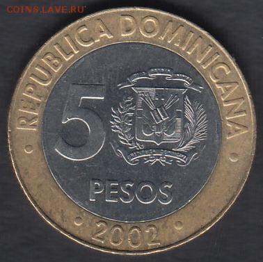 Доминиканская Республика 5 песо 2002 до 09.05.2014 22-00 - Доминиканская Республика 5 песо 2002 а