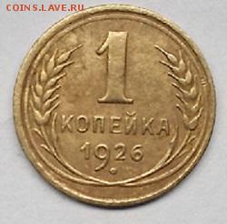 1к1926г. - DSCF0484.JPG