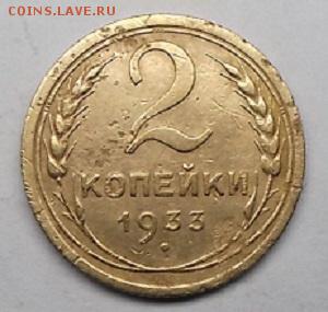 2к1933г. - DSCF0512.JPG