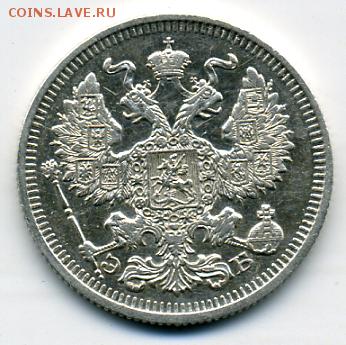 20 копеек 1910 года! До 11.05 до 21.00 - 20 копеек 1910().JPEG