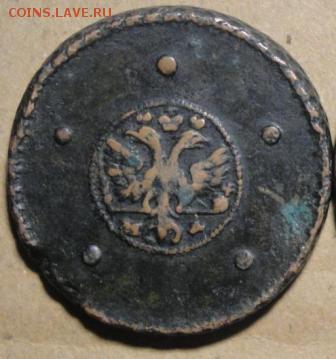 5 копеек 1726 Екатерина I - 1726 2