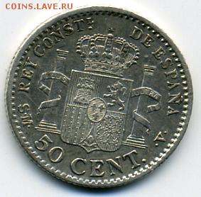 50 сентимос 1904 года Испания! До 11.05 до 21.00 - 50 сентимос 1904.JPEG