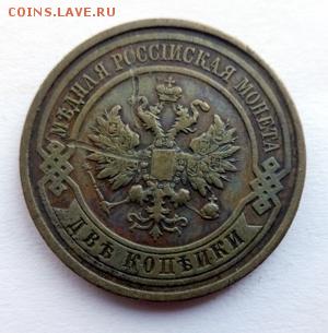2 коп  1913 ем кабинетная патина 14.05.14 22-00 мск - DSC00217.JPG