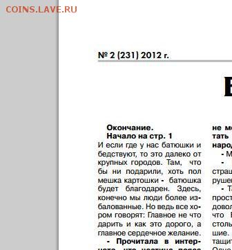 О религии.  Новости. - 8v.JPG