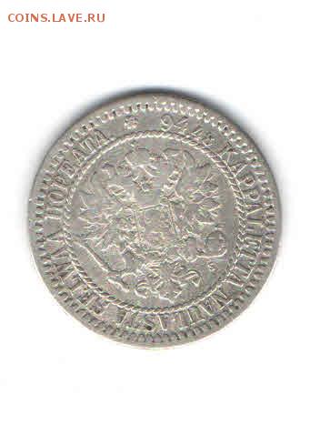 ФИНЛЯНДИЯ 1 МАРКА 1865 ДО 12.05 В 22:00 - 115