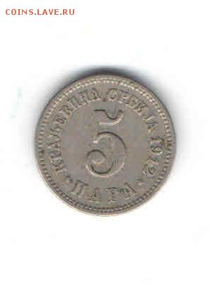 СЕРБИЯ 5 ПАР 1912 ДО 12.05 - 118