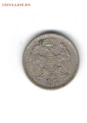 СЕРБИЯ 5 ПАР 1912 ДО 12.05 - 119