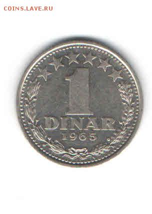 ЮГОСЛАВИЯ 1 ДИНАР 1965 ДО 12.05 - 1110