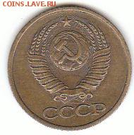советы 61-91. браки, рукоблуд - 1 копейка 1984 аверс - смещение