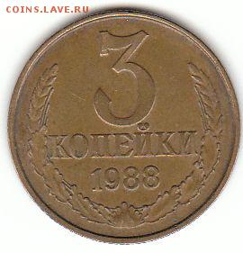советы 61-91. браки, рукоблуд - 3 копейки 1988