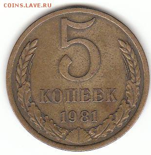 советы 61-91. браки, рукоблуд - 5 копеек 1981 смещение