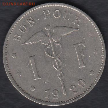 Бельгия 1 франк 1929 до 11.05.2014 22-00 - Бельгия 1 франк 1929 Фр. а