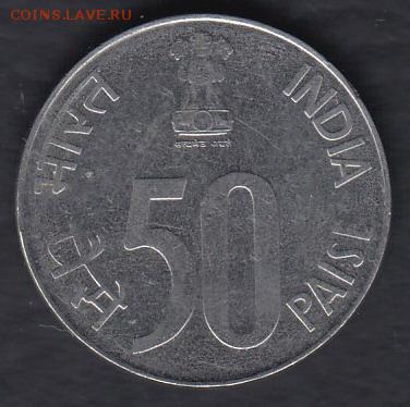 Индия 50 пайсе 1992 до 11.05.2014 22-00 - Индия 50 пайсе 1992 а