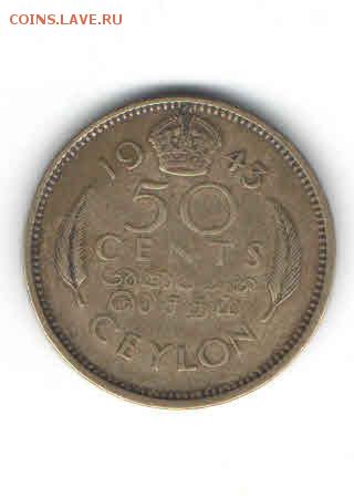 ЦЕЙЛОН 50 ЦЕНТОВ 1943 ДО 12.05 - 1116