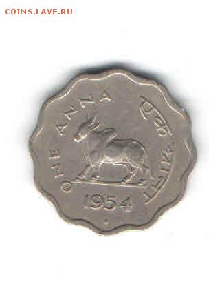 ИНДИЯ 1 АННА 1954 ДО 12.05 В 22:00 - 222