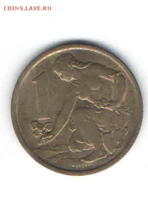 ЧЕХОСЛОВАКИЯ 1 КРОНА 1957 ДО 12.05 - 224