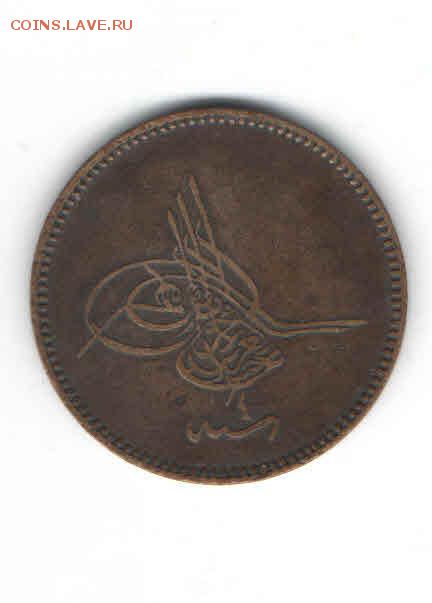 ТУРЦИЯ 20 ПАР 1863 ДО 12.05 - 2219