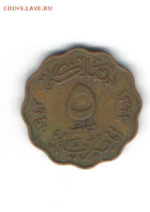 ЕГИПЕТ 5 МИЛЛЬЕМ 1938-1943 ДО 12.05 - 2224