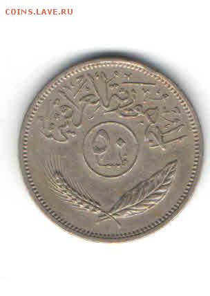 ИРАК 50 ФИЛСОВ 1969 ДО 12.05 - 2234
