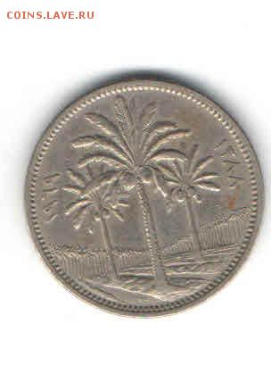ИРАК 50 ФИЛСОВ 1969 ДО 12.05 - 2235