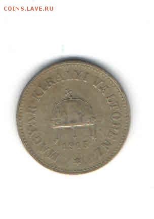 ВЕНГРИЯ 10 ФИЛЛЕРОВ 1915 ДО 12.05 - 331