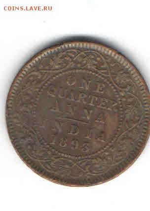 4 АННЫ 1893 ДО 15.05 - 334