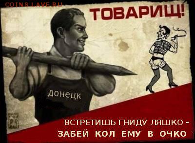 Ну а теперь про Украину - 0123_1399714776