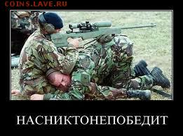 Ну а теперь про Украину - нас никто не победит